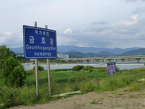 Geumhogang River Sign