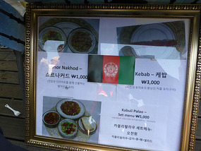 Afghan Menu Items
