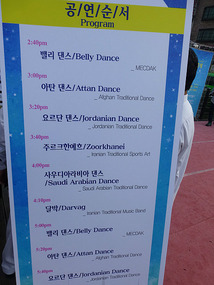 Schedule of Performances