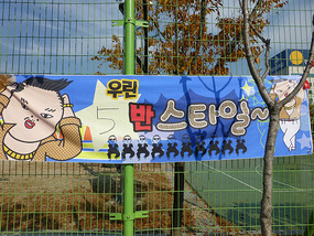 Gangman Style Banner