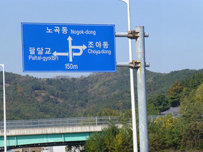 Heading to Nogokdong