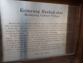 Description of Folk Village