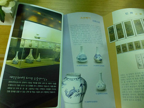 Museum Brochure