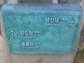 Direction to Tree of Life