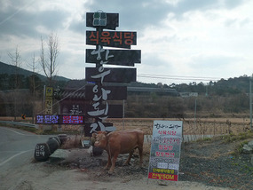 Restaurant Sign
