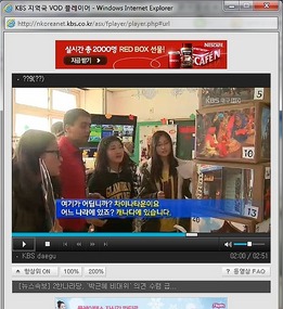 Featured on KBS News