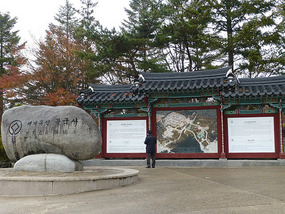 Entrance and Unesco Marker