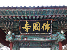 Entrance Archway