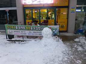 Restaurant Snowman