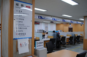 Inside Immigration Office