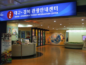 Tourist Information Office