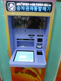 New Bilingual English Ticket Machine