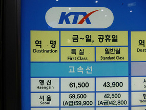 Seoul KTX Price List