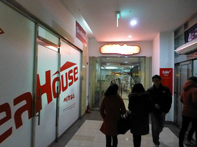 Entrance to Restaurant