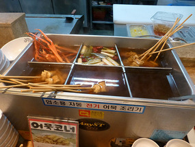 Odeng Fish Cakes
