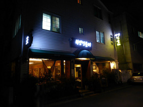 Restaurant Exterior