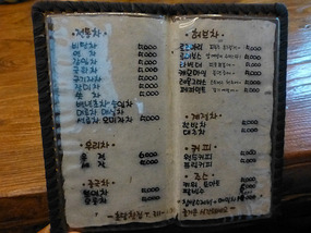 Tea Menu
