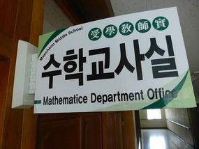 Math Dept Spelling Mistake
