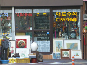 Outside of Store