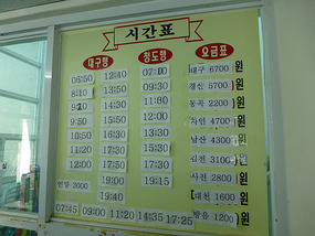 Return Bus Times