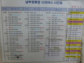 Unmunsa Departure Times in Red