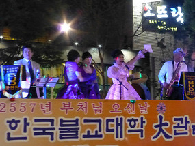 Musical Float