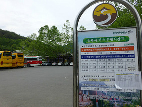 Suncheon Bus Times