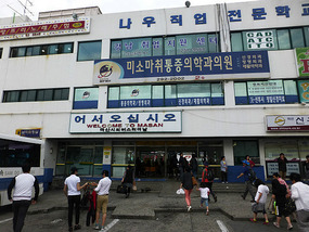 Arrival Masan