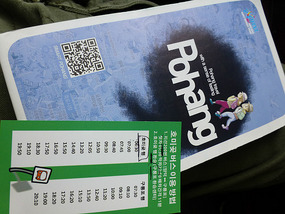 Bus Schedule to Homigot