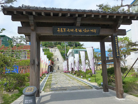 Entrance Path