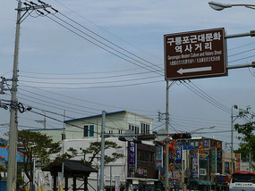 Traditional History Street Sign