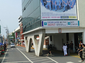 Emergency Room Entrance