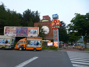Spa Hotel Jimjilbang