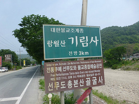 Girimsa 3kms Away