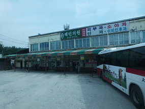 Boeun Bus Terminal