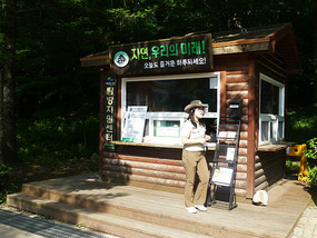 Park Ranger