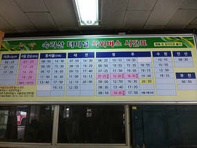 Songnisan Bus Times