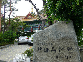 Temple Marker