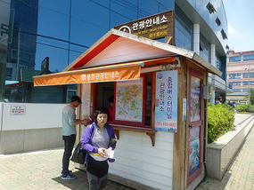 Bus Terminal Tourist Info Booth