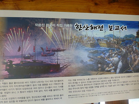 Great Hansan Sea Battle Festival
