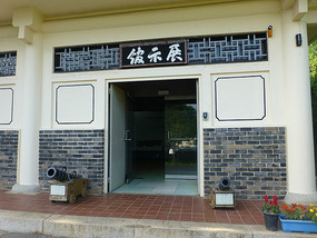 Exhibition Room