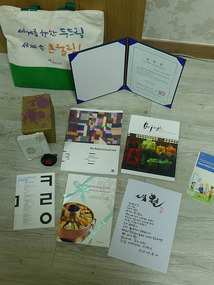 Collection of Gifts