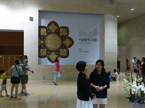 Exhibition Entrance