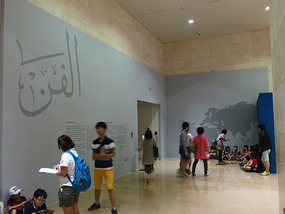 Exhibition Entrance