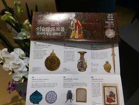 Exhibition Program