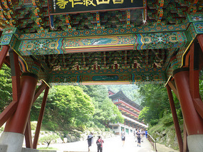 Walking Thru Entrance