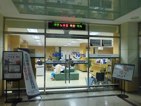 Pension Office Entrance