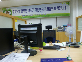 Service Desk