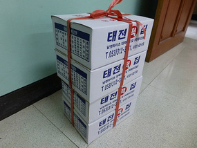 Arrival of Rice Cake Boxes