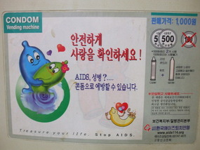 Condom Vending Machine in Room
